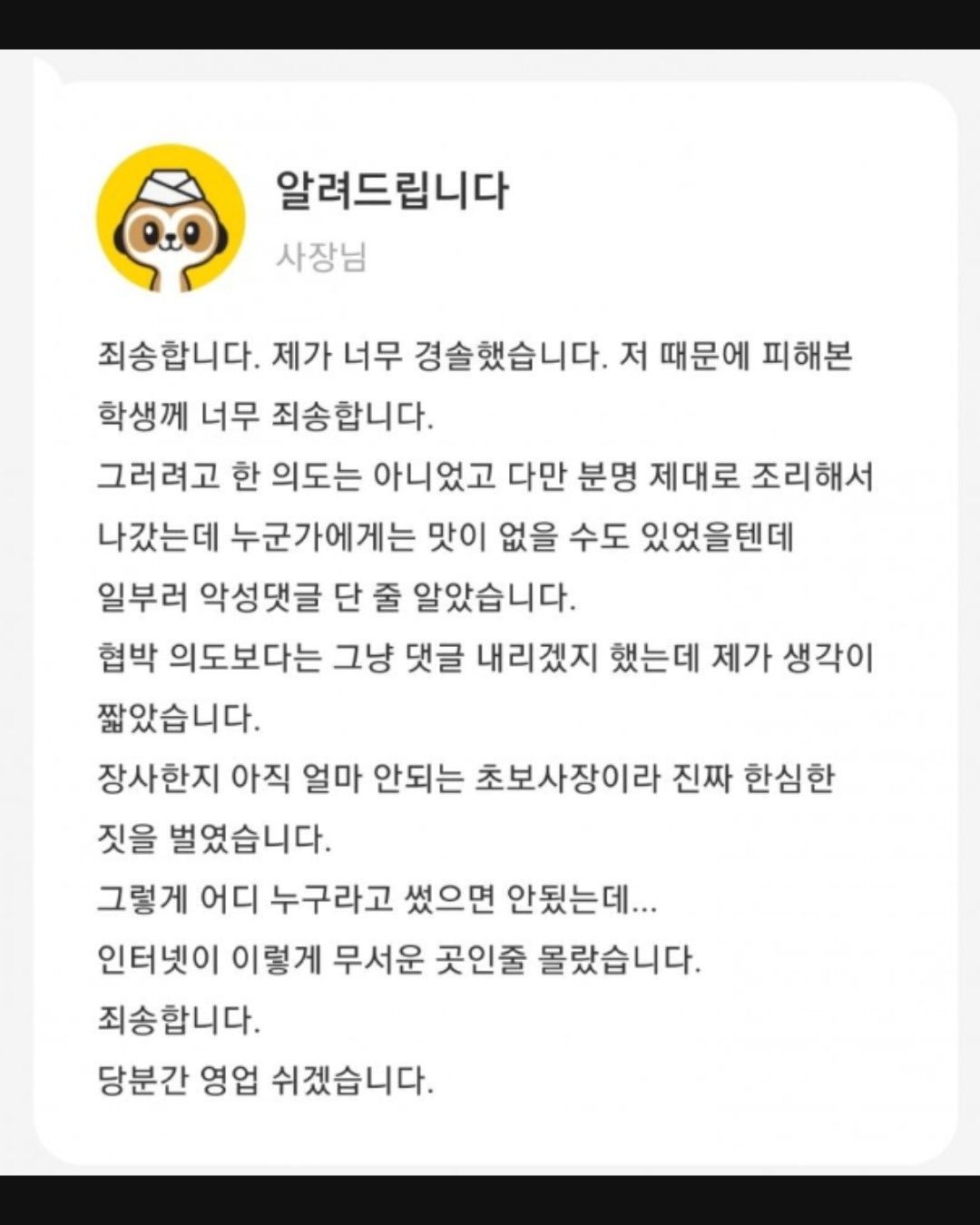한 대학생이 배달 음식 리뷰를 남겼습니다.고기에서는 심한 비린내가 났고,미역국에서도 냄새가 났으며,결국 음식을 거의 먹지 못한 채새벽 내내 화장실을 들락날락했다고 하는데요. (16).jpg