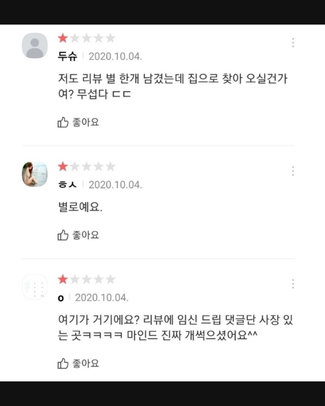 한 대학생이 배달 음식 리뷰를 남겼습니다.고기에서는 심한 비린내가 났고,미역국에서도 냄새가 났으며,결국 음식을 거의 먹지 못한 채새벽 내내 화장실을 들락날락했다고 하는데요. (13).jpg