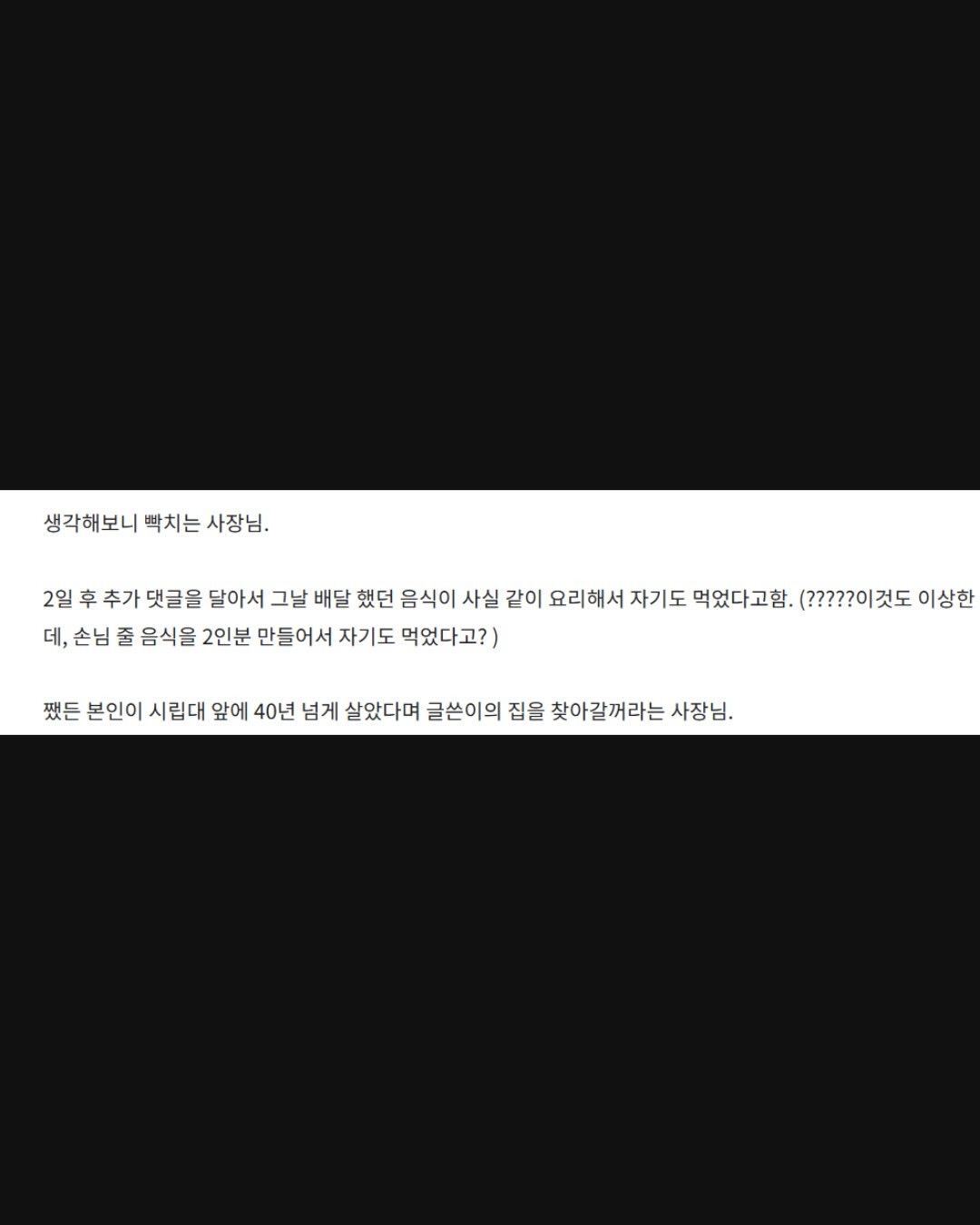 한 대학생이 배달 음식 리뷰를 남겼습니다.고기에서는 심한 비린내가 났고,미역국에서도 냄새가 났으며,결국 음식을 거의 먹지 못한 채새벽 내내 화장실을 들락날락했다고 하는데요. (6).jpg