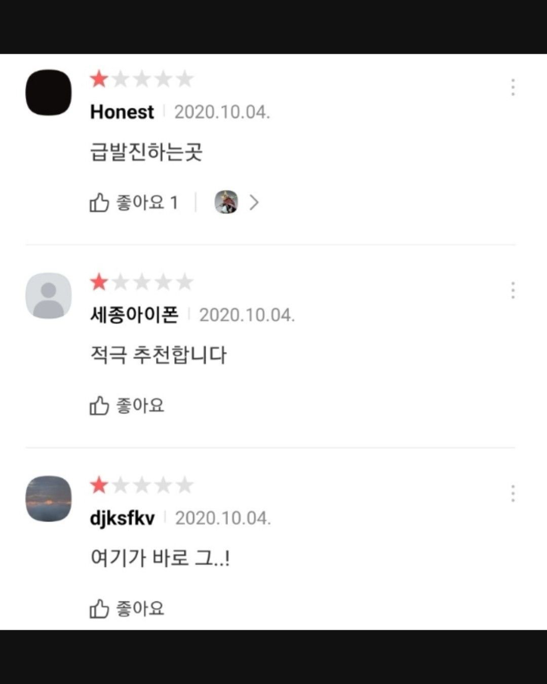 한 대학생이 배달 음식 리뷰를 남겼습니다.고기에서는 심한 비린내가 났고,미역국에서도 냄새가 났으며,결국 음식을 거의 먹지 못한 채새벽 내내 화장실을 들락날락했다고 하는데요. (15).jpg