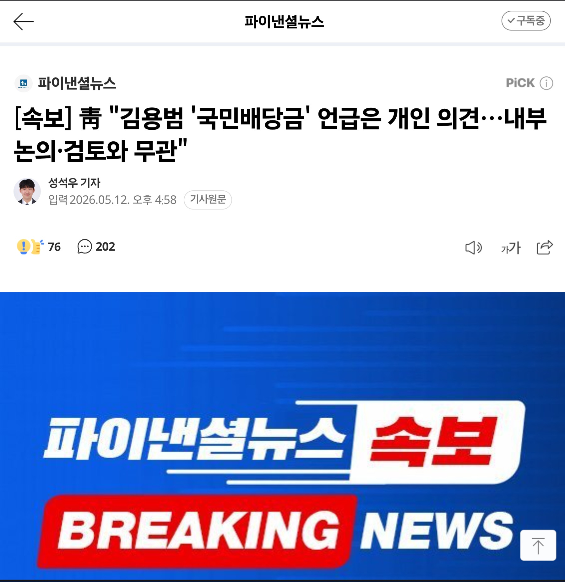 Screenshot_20260512_172636_Samsung Browser.jpg