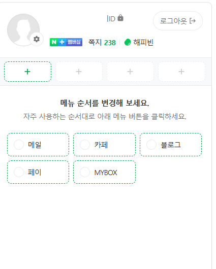 네이버 킵1.PNG