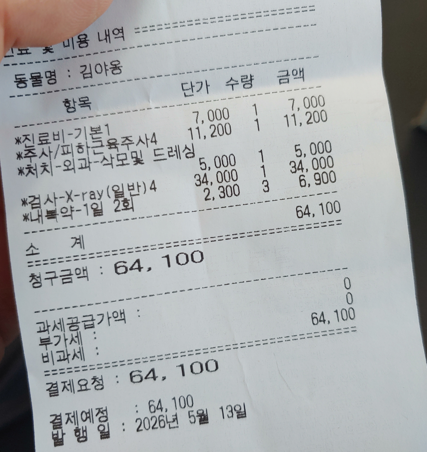 Screenshot_20260513-122945_(1).png