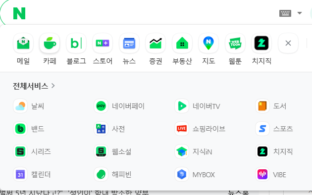 네이버 킵2.PNG