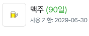 아이콘.png