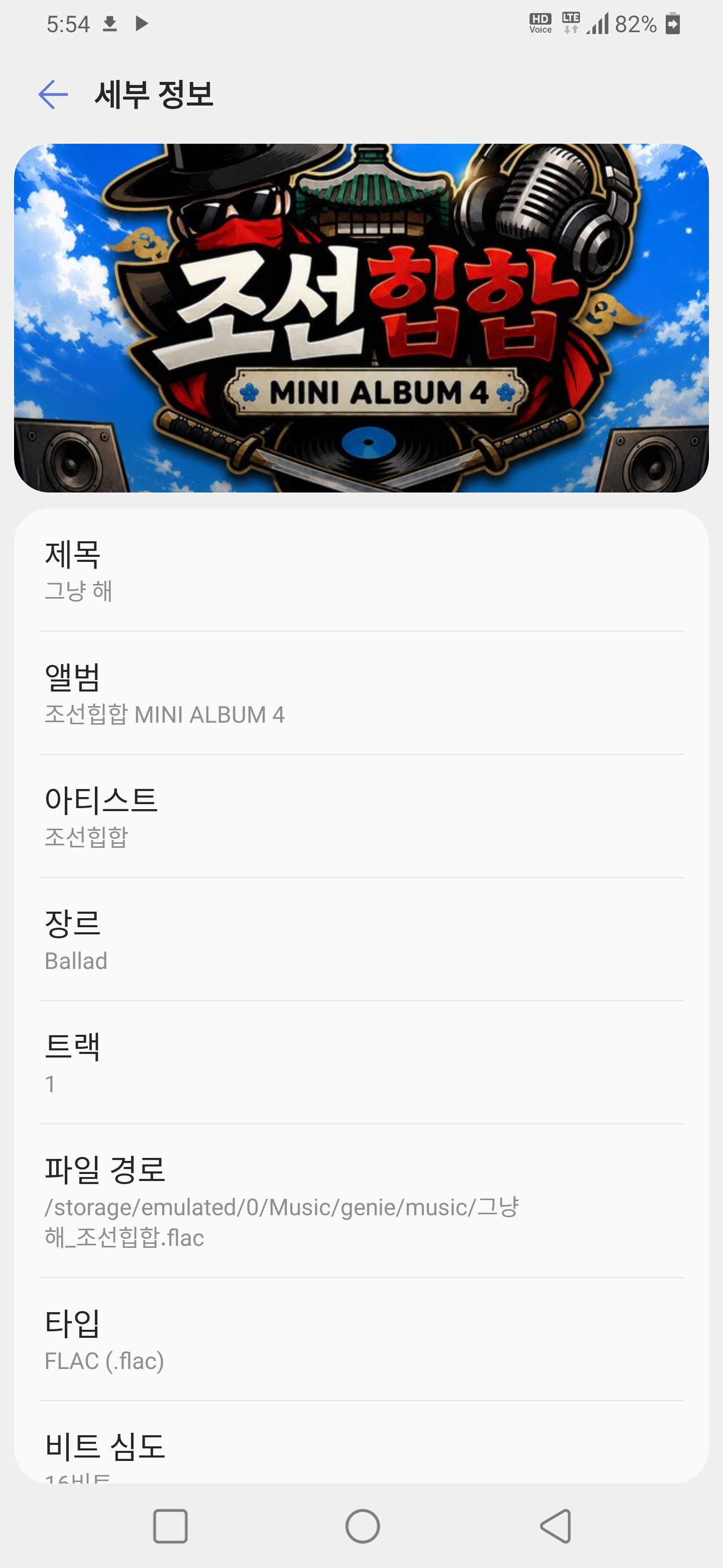 Screenshot_20260701-175443.png