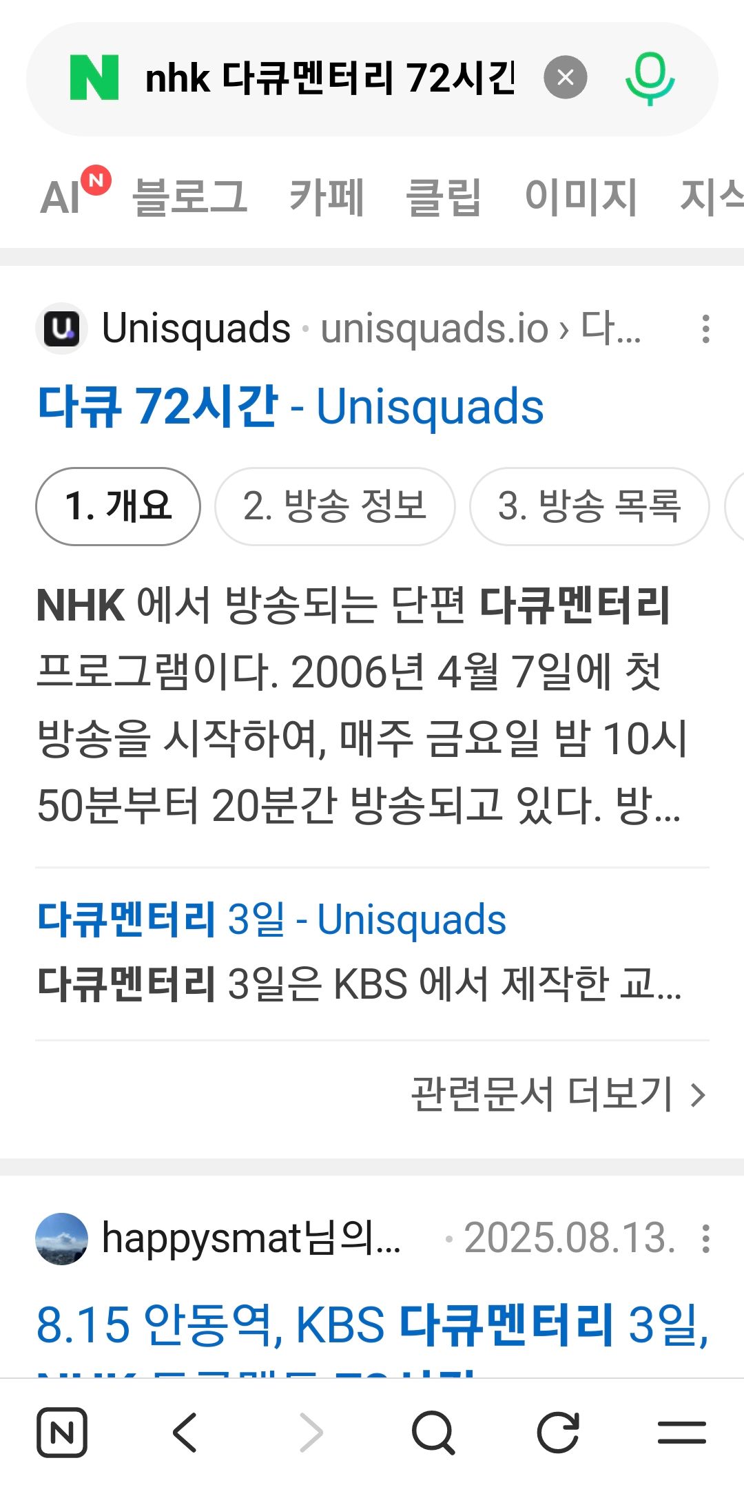Screenshot_20260701_203102_NAVER.jpg