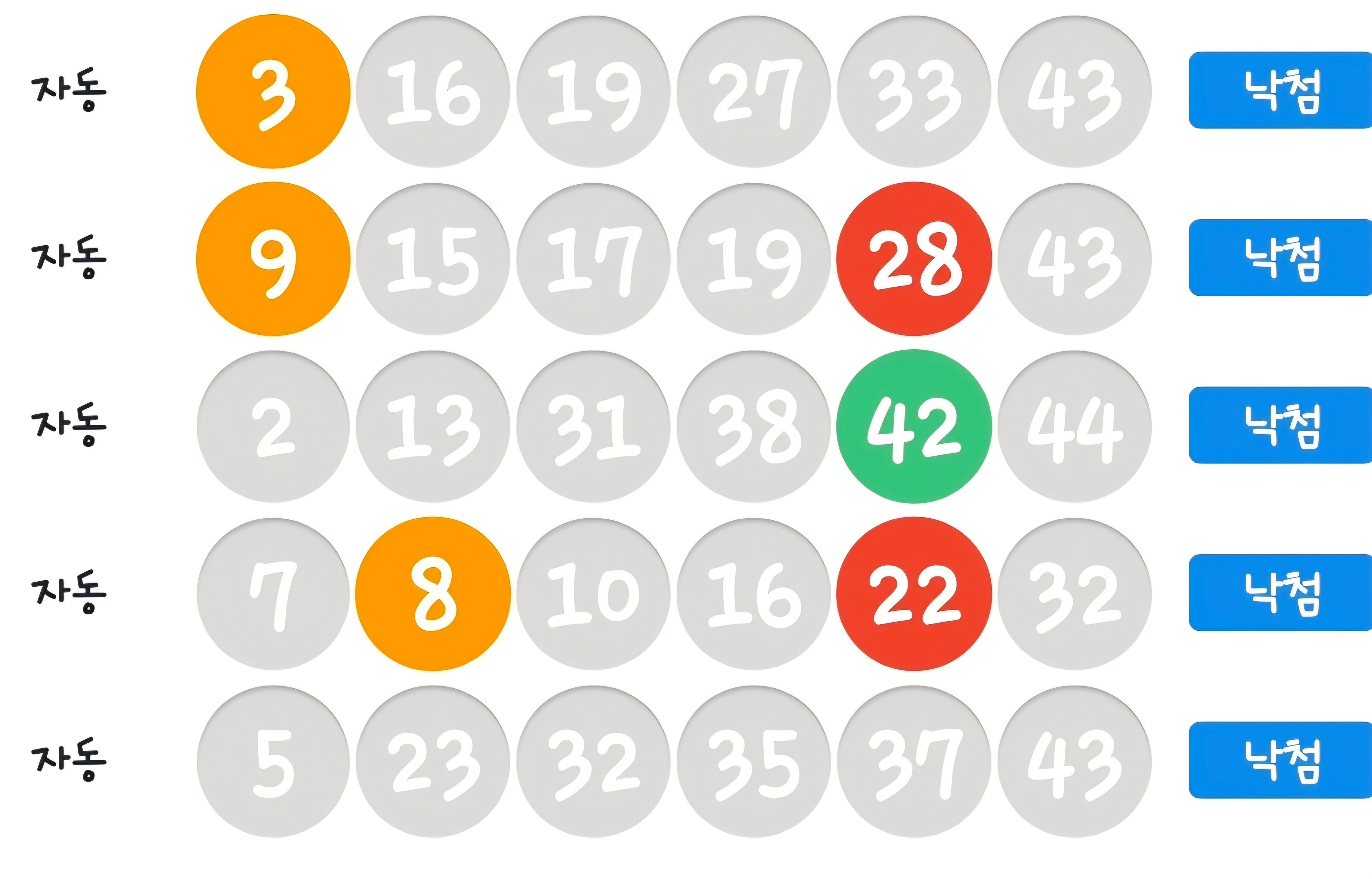 Screenshot_20260701_013516_LOTTO MANIA.jpg