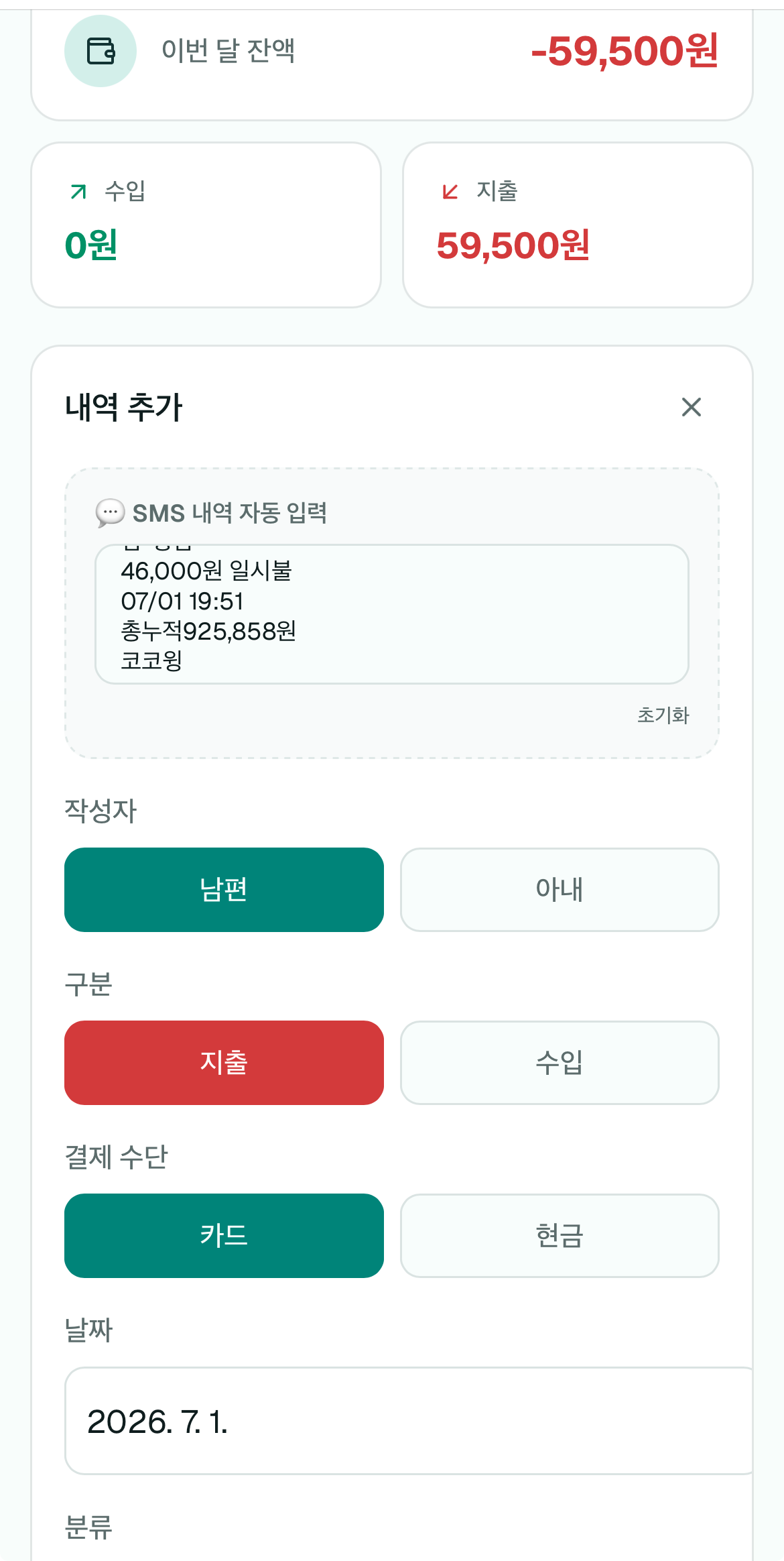 우리집 가계부_수정.png