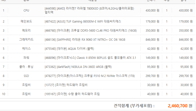 스크린샷 2026-07-02 225518.png