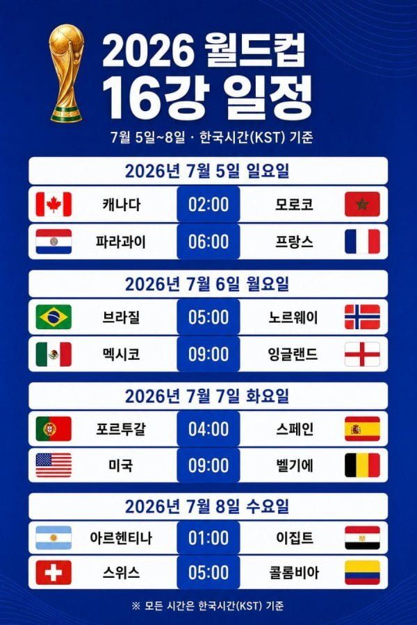 16강.jpg