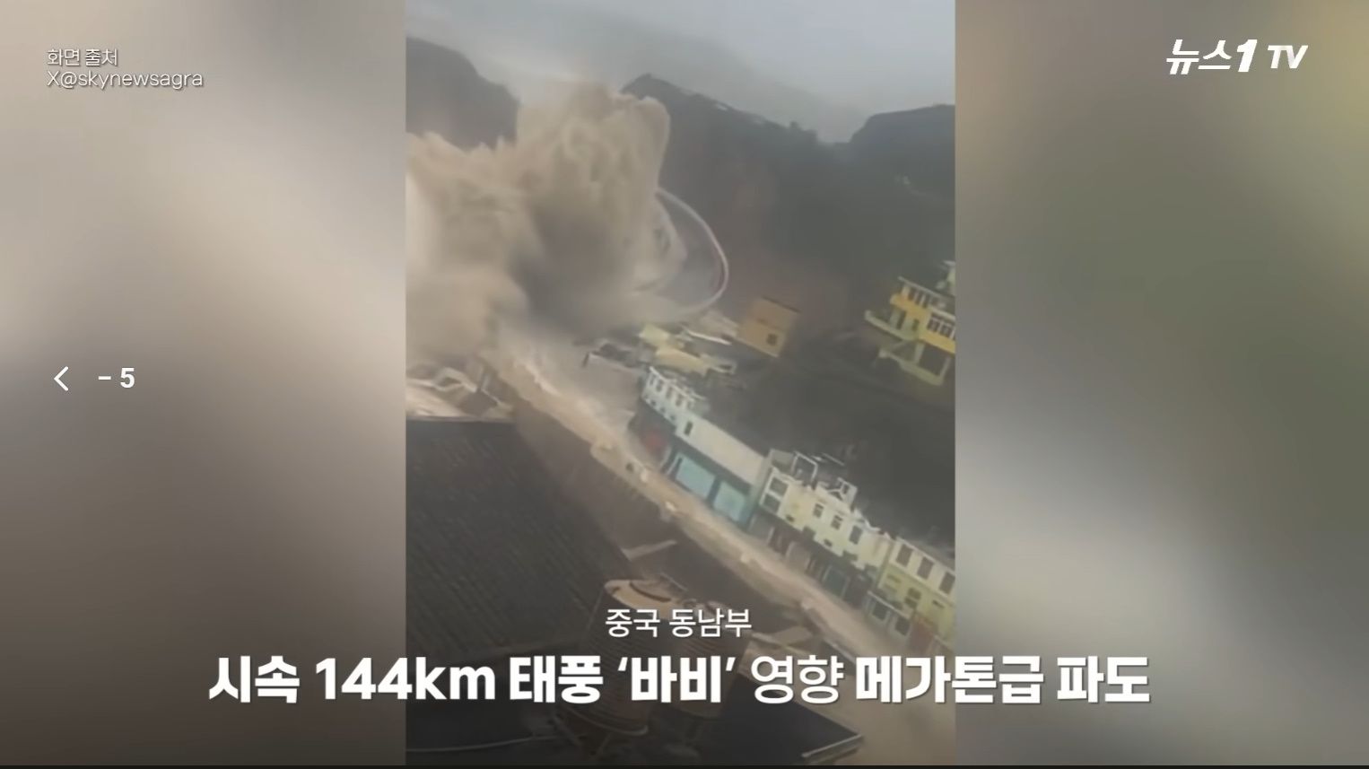 엠비씨 피디수첩은 중국 댐 붕괴 방송을 안하고 김세의 방송을 했을까