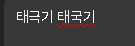 첨부파일