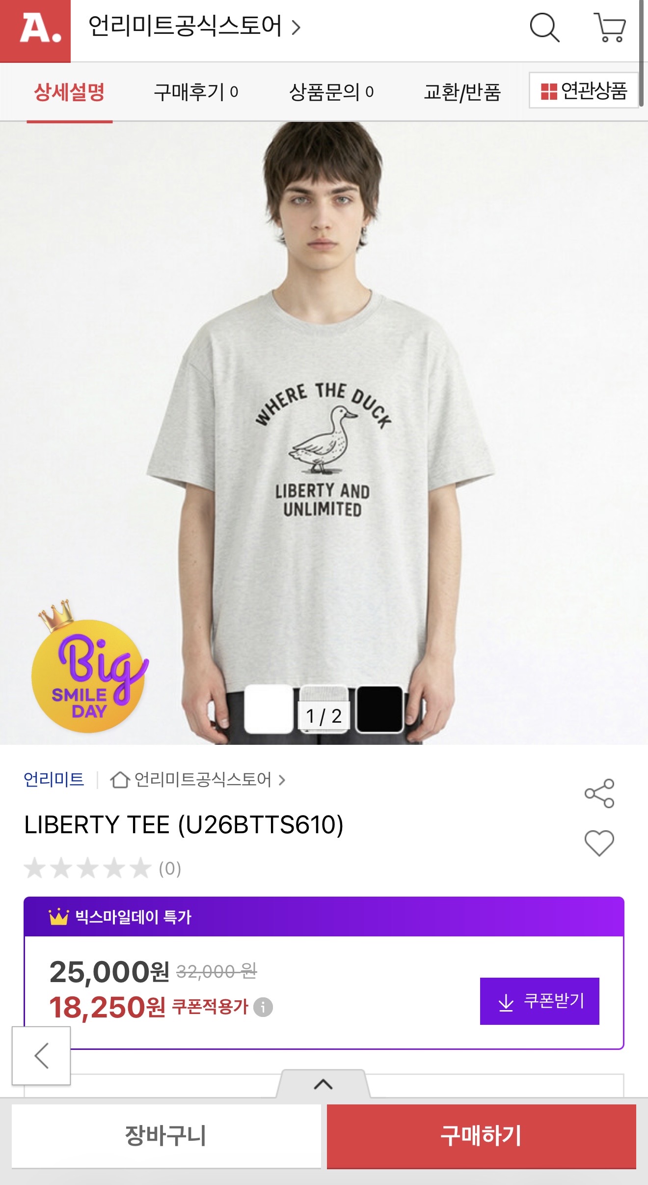 [옥션]언리미트 티셔츠 U26BTTS610