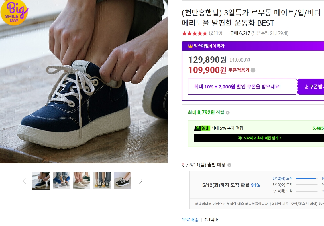 [옥션]르무통 메이트/업/버디 메리노울 발편한 운동화 BEST