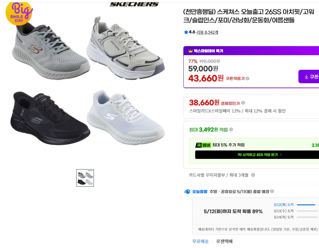 [지마켓]스케쳐스 26SS 운동화