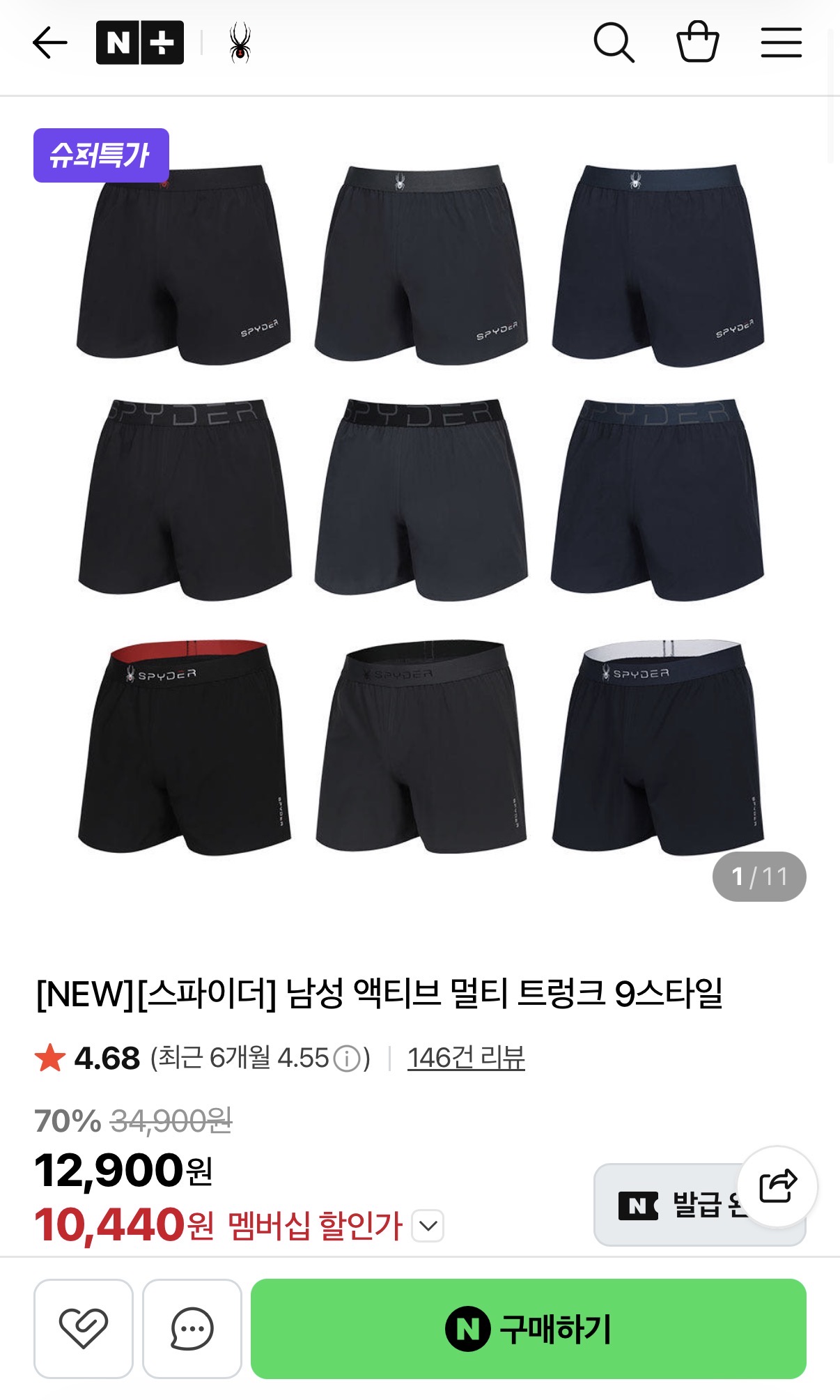 [네이버]스파이더 액티브 멀티 트렁크