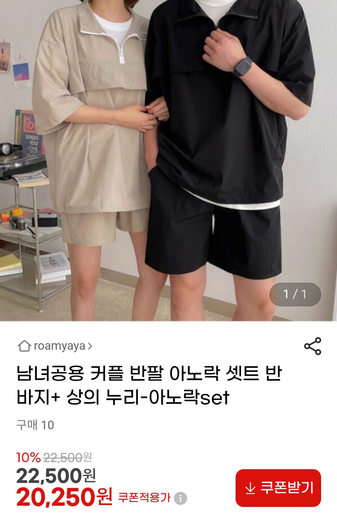 [지마켓]아노락+반바지셋트 커플템