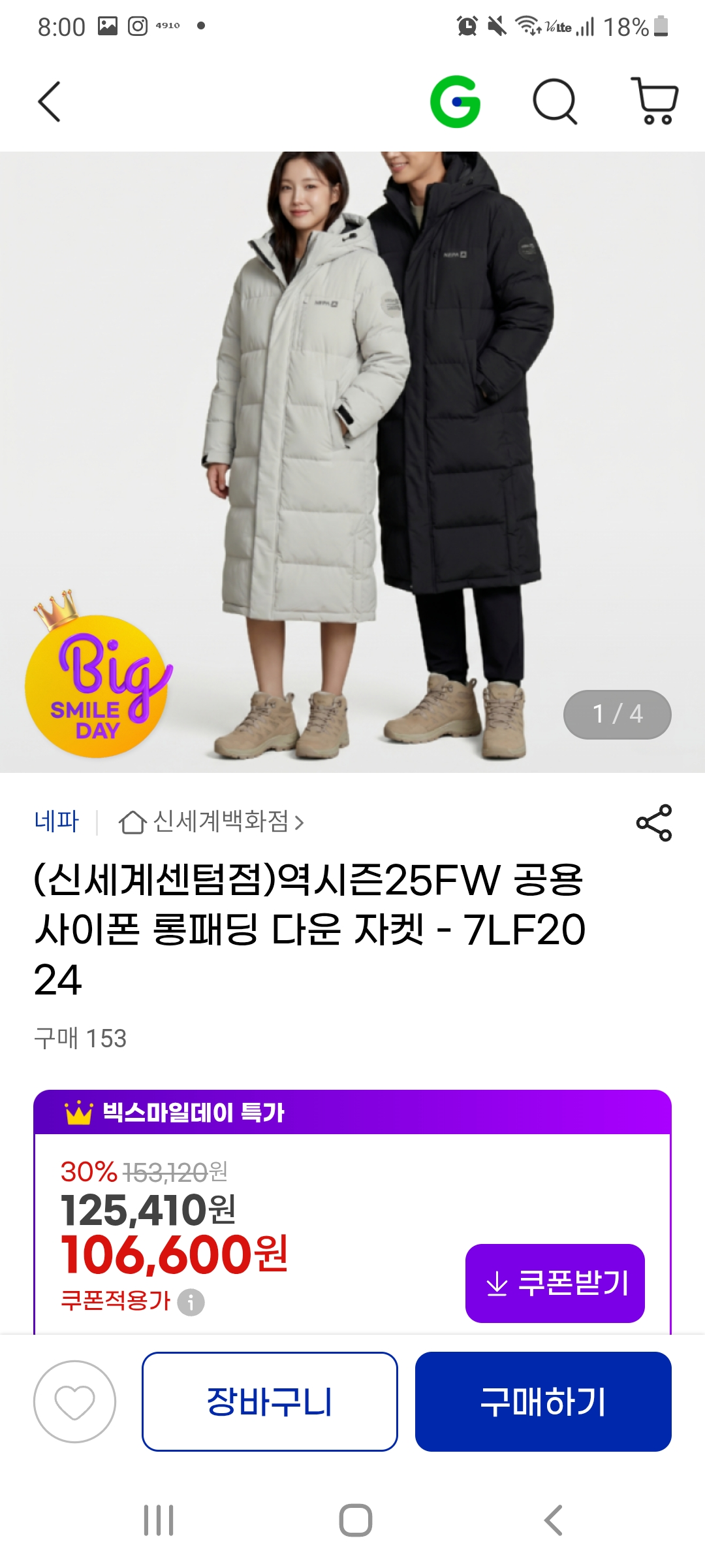 [지마켓]네파 역시즌25FW 공용 사이폰 롱패딩 다운 자켓