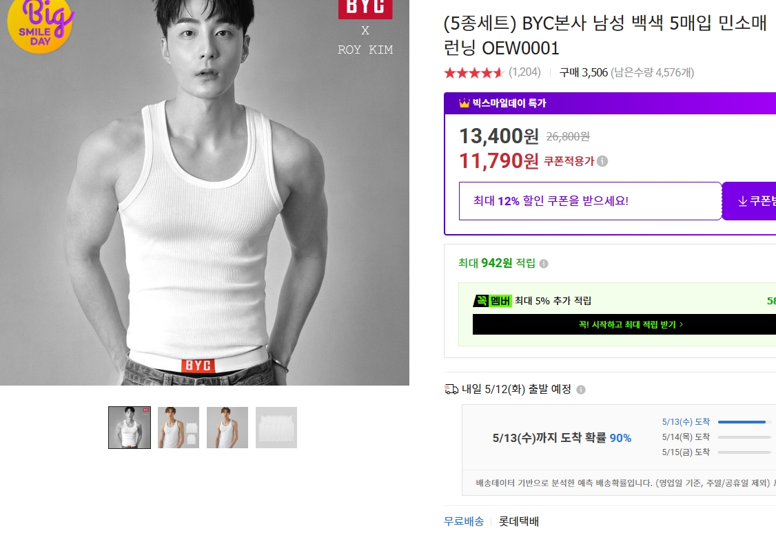 [옥션]BYC 남성 백색 5매입 민소매 런닝 OEW0001