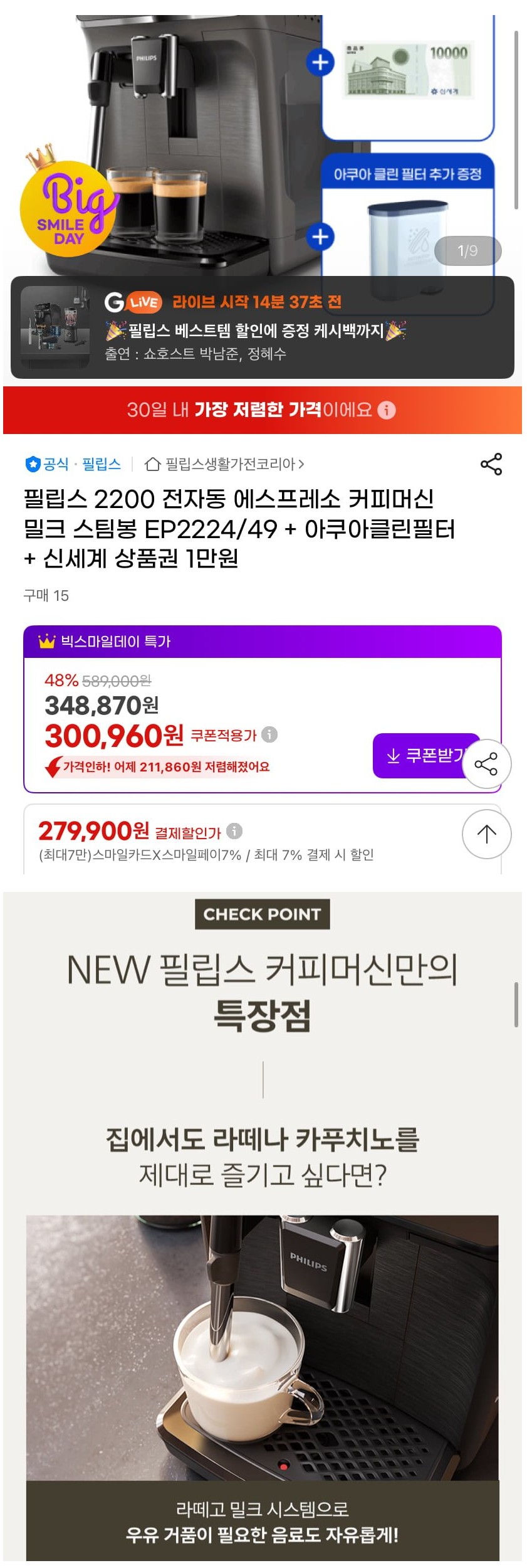 [지마켓][지마켓]필립스 2200 전자동 에스프레소 커피머신 EP2224/49 그레이.jpg