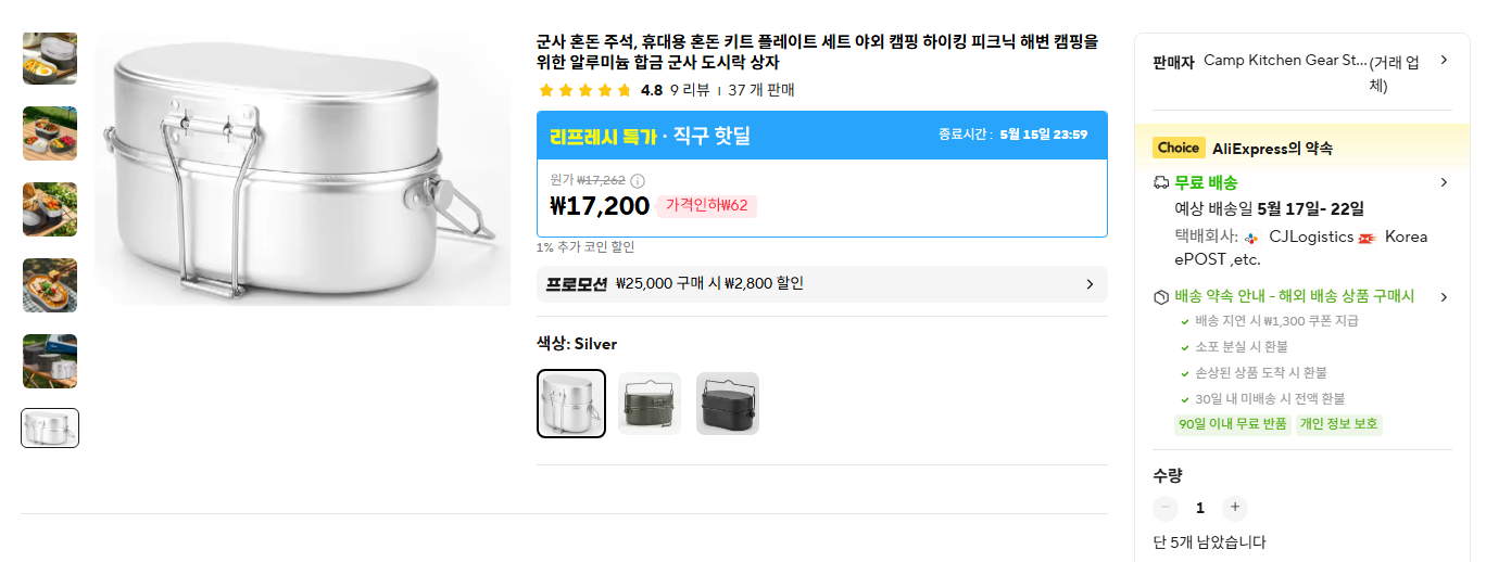 [알리]야외 캠핑 반합