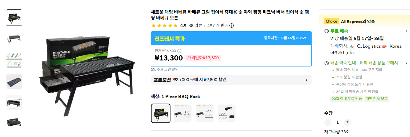 [알리]대형 바베큐 바베큐 그릴 접이식 휴대용 숯 야외 캠핑 피크닉 버너 접이식 숯 캠핑 바베큐 오븐