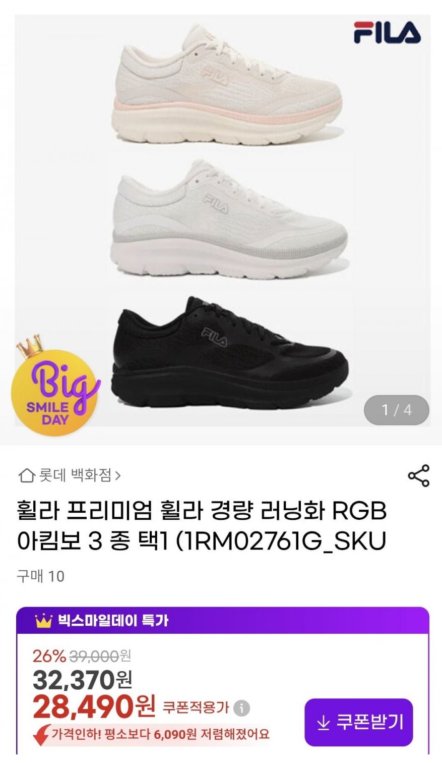 [지마켓](지마켓)휠라 경량 러닝화 아킴보 3종 택1