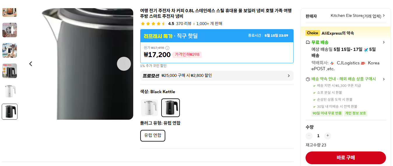 [알리]여행 전기 주전자 차 커피 0.8L 스테인레스 스틸 휴대용 물 보일러 냄비 호텔 가족 여행 주방 스마트 주전자 냄비