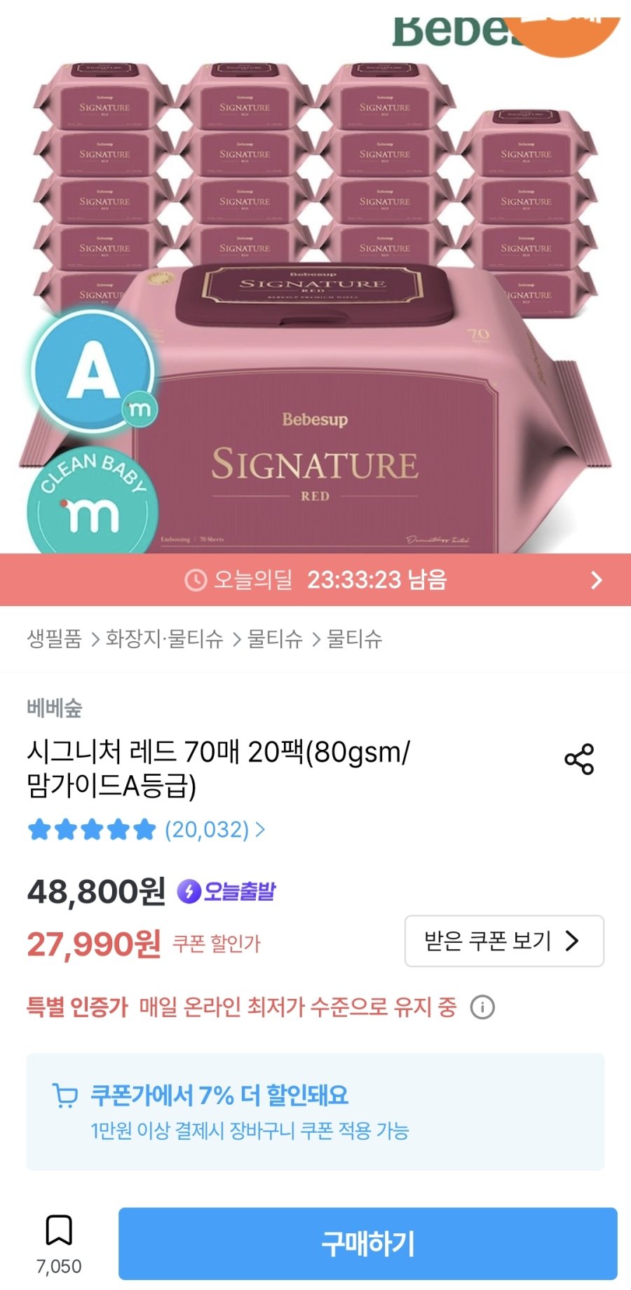 [오늘의집]베베숲 물티슈 시그니처레드 70매 20팩(80gsm)