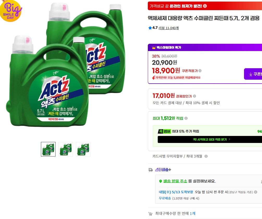 [지마켓]액체세제 액츠 수퍼클린 찌든때 5.7L 2개