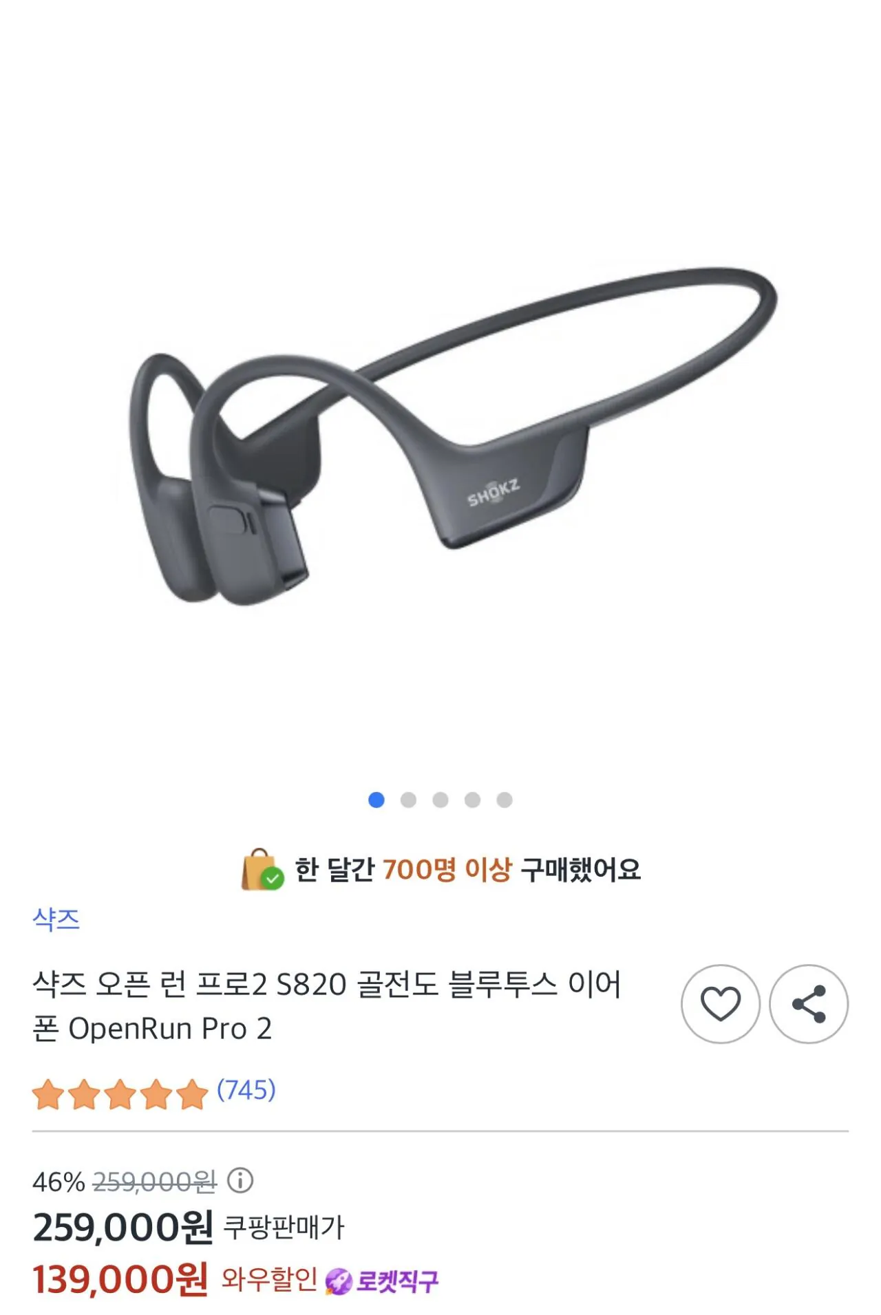 [쿠팡]샥즈 오픈 런 프로2 S820