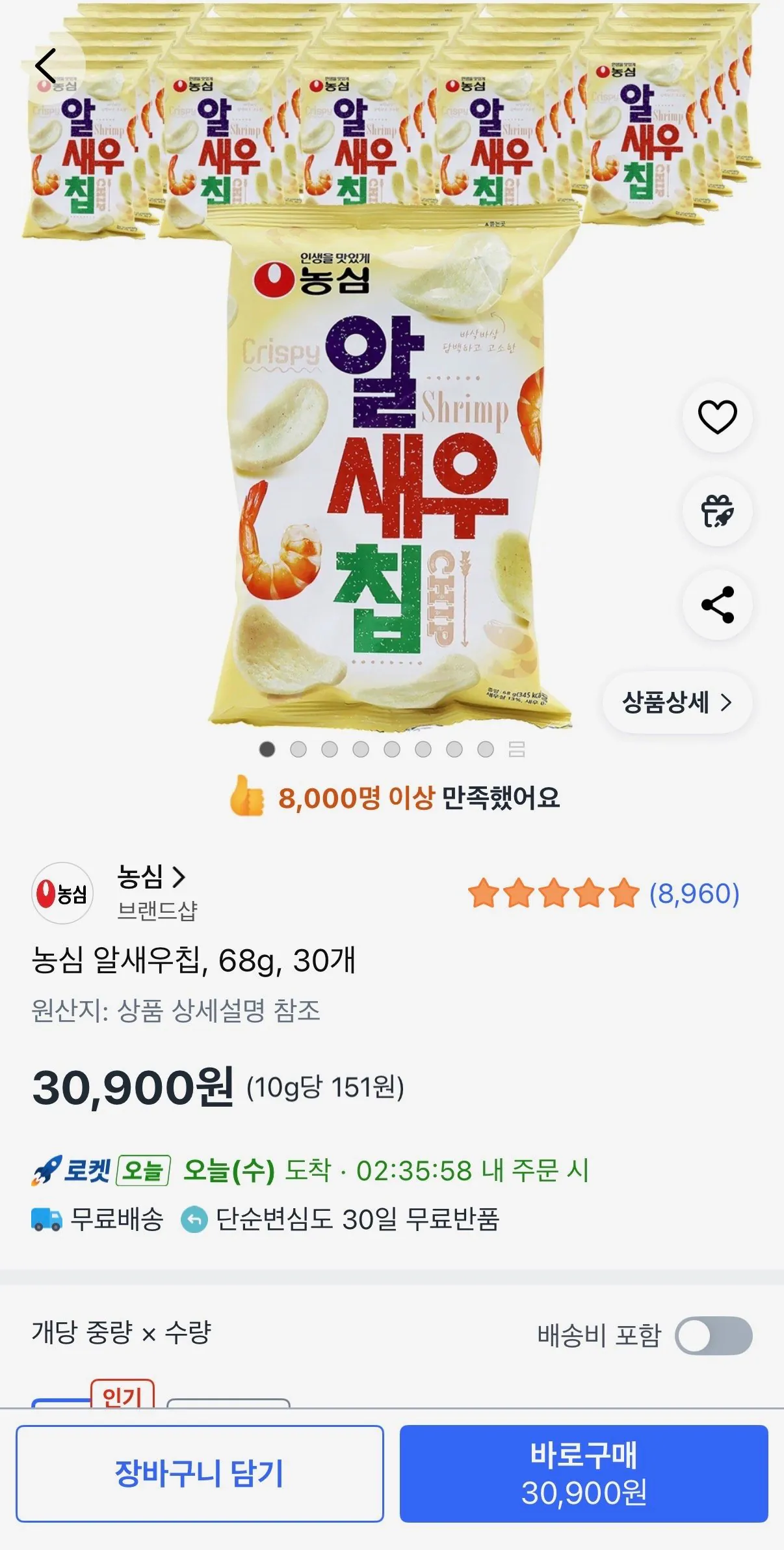 [쿠팡]농심 알새우칩, 68g, 30개
