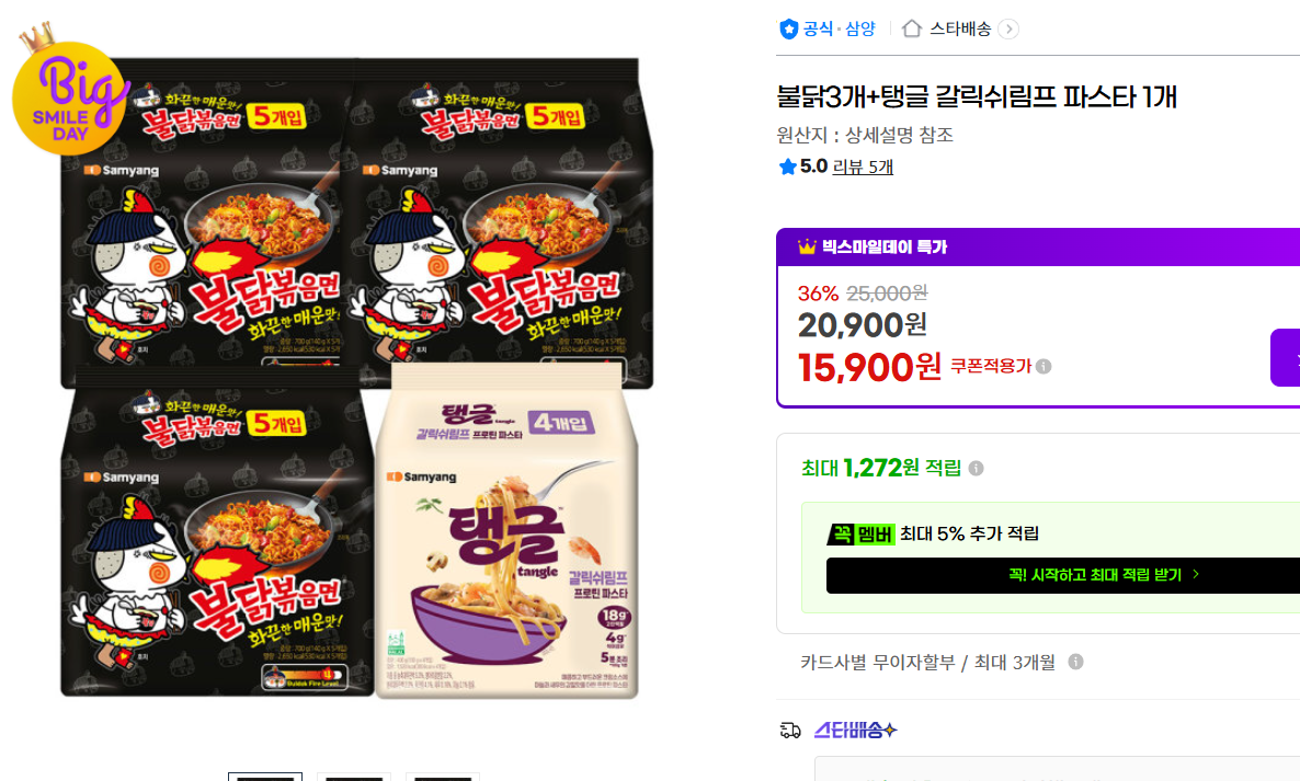 [지마켓]불닭3개+탱글 갈릭쉬림프 파스타 1개