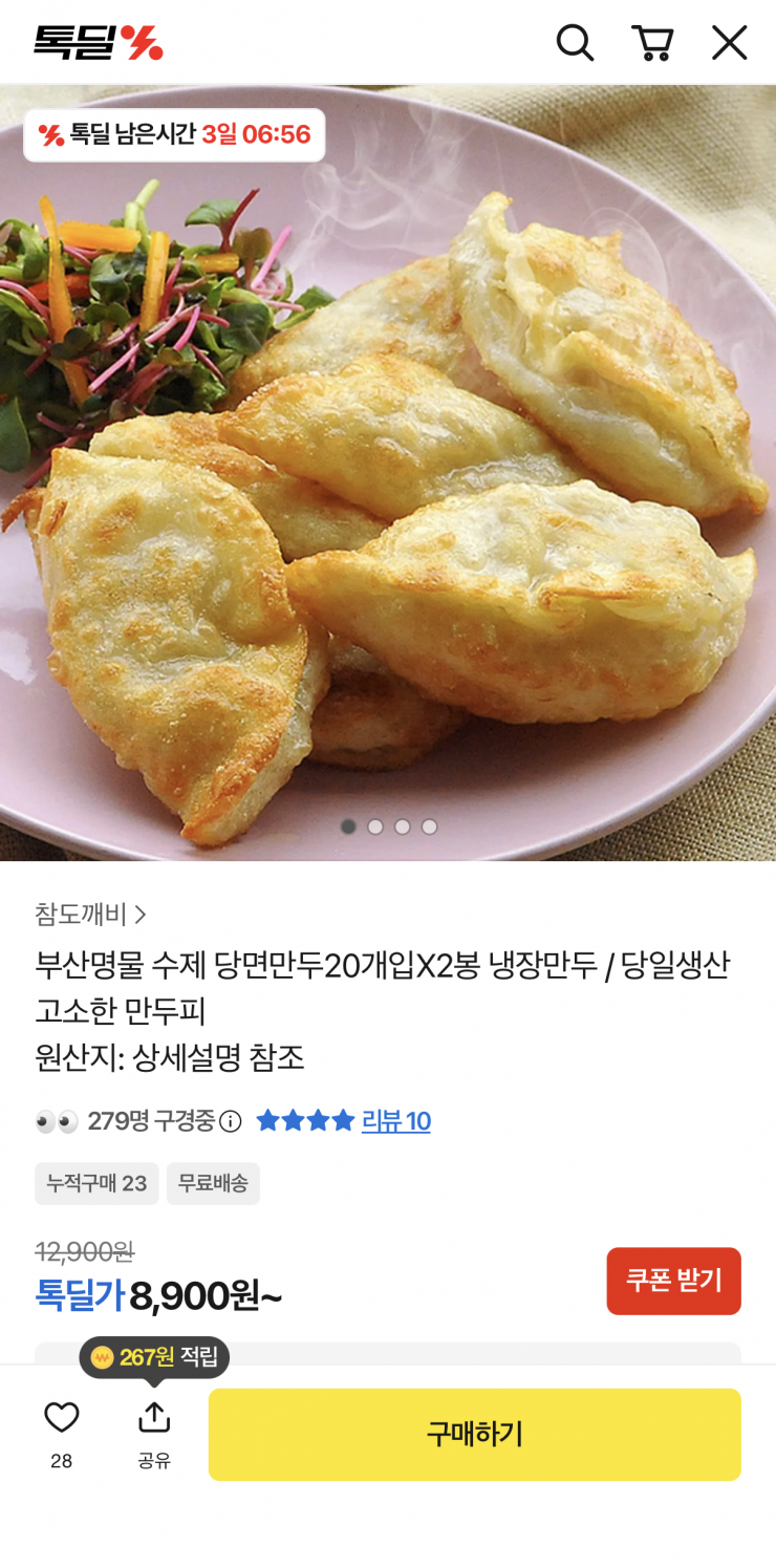 [카카오]부산명물 당면만두 40개입