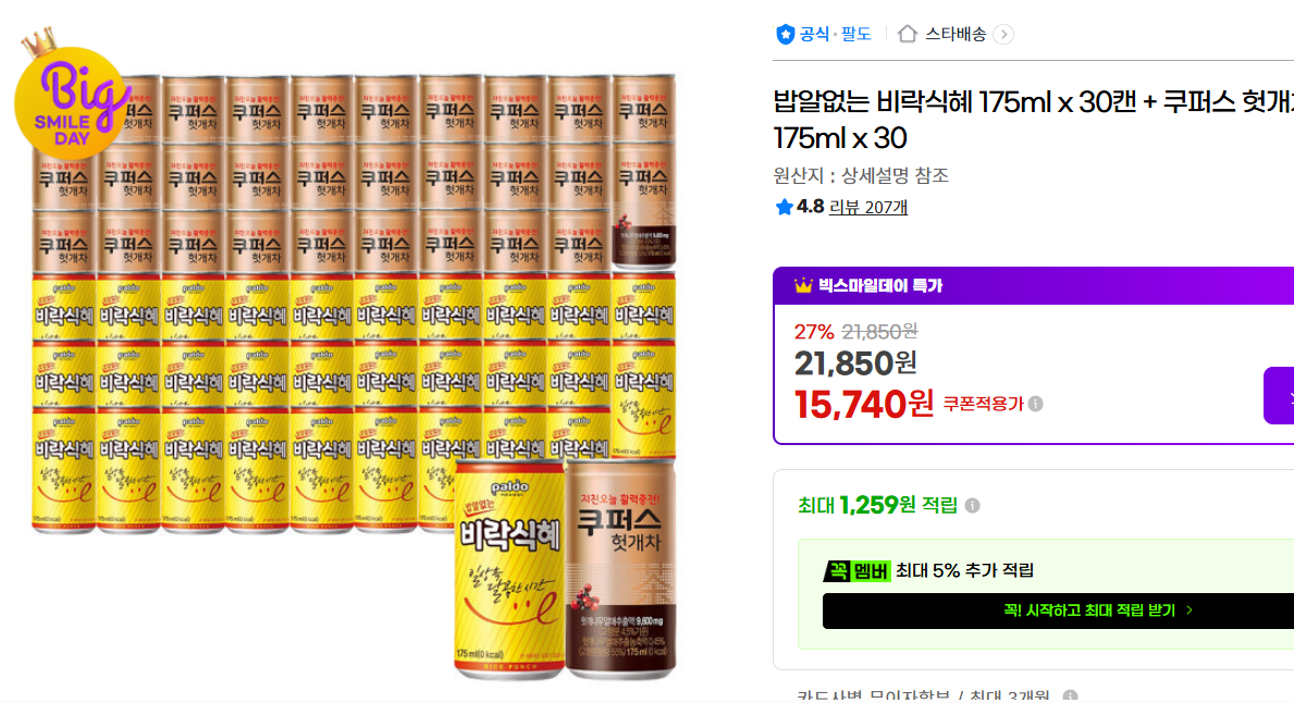 [지마켓]밥알없는 비락식혜 175ml x 30캔 + 쿠퍼스 헛개차 175ml x 30