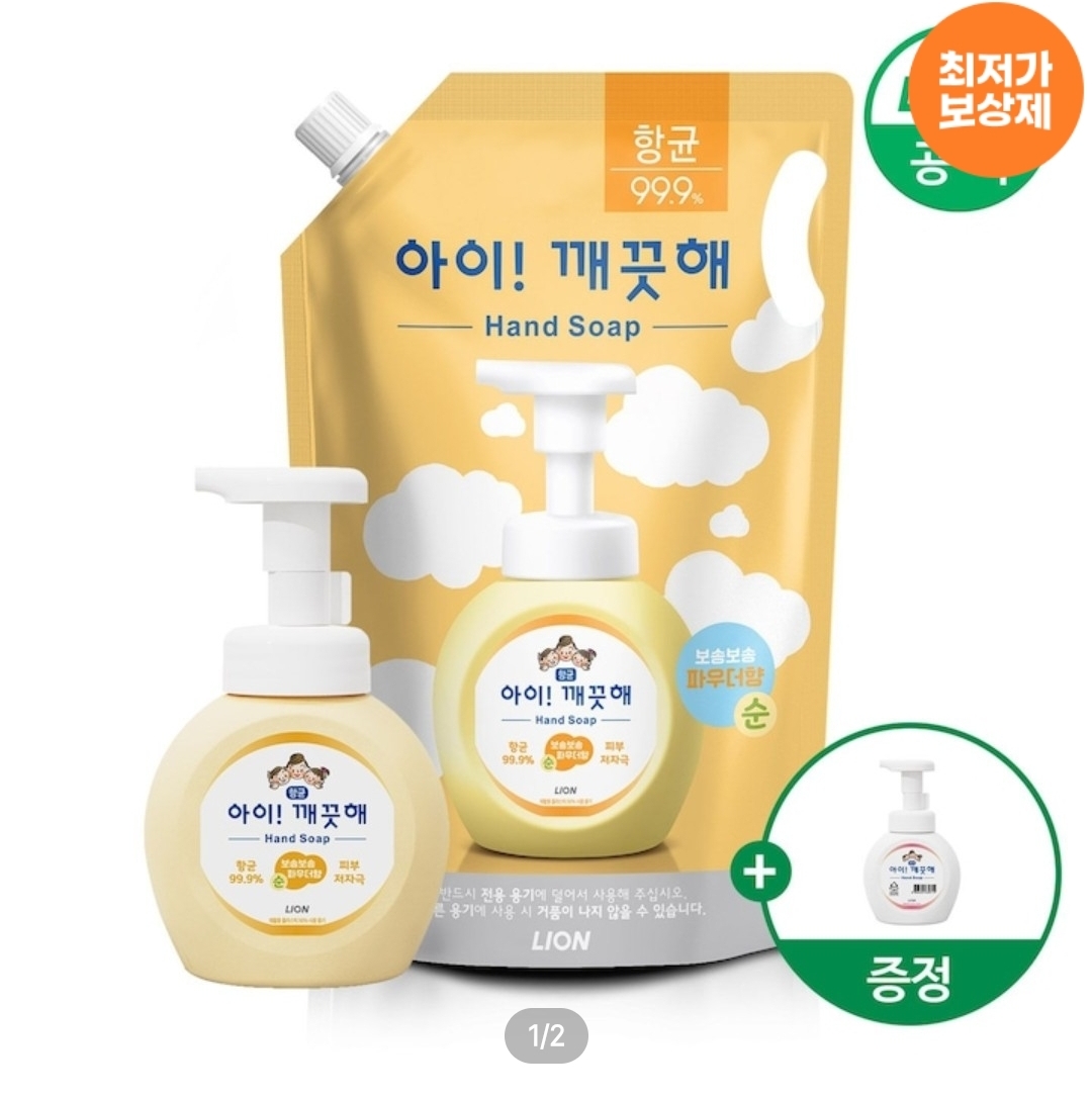 [오늘의집]아이깨끗해 핸드워시 리필 1.8L+용기 250ml (+250ml 공용기 증정)