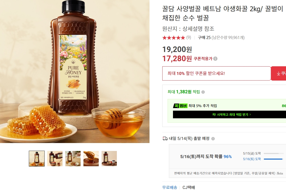 [옥션]베트남 야생화꿀 2kg (꿀벌이 채집한 순수 벌꿀)
