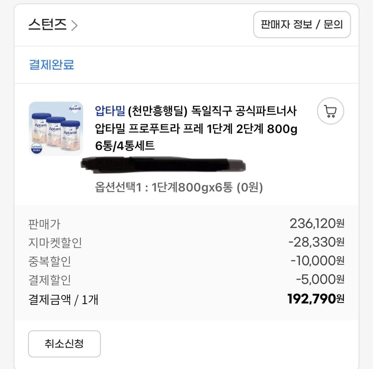 [지마켓]압타밀 분유