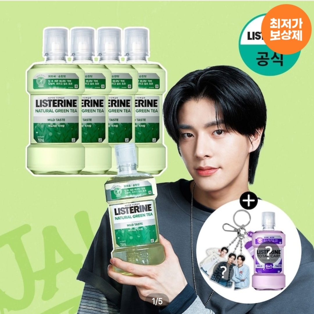 [오늘의집]그린티 마일드 750ml x4 + 엔하이픈 키링 + 250ml 마일드 랜덤