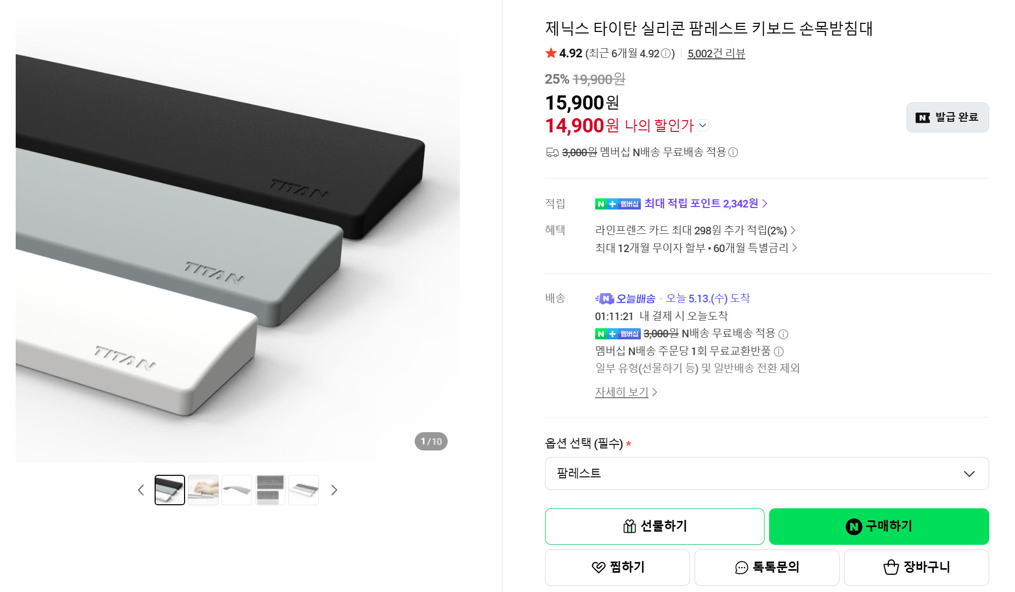 [네이버]제닉스 타이탄 실리콘 팜레스트 키보드 손목받침대