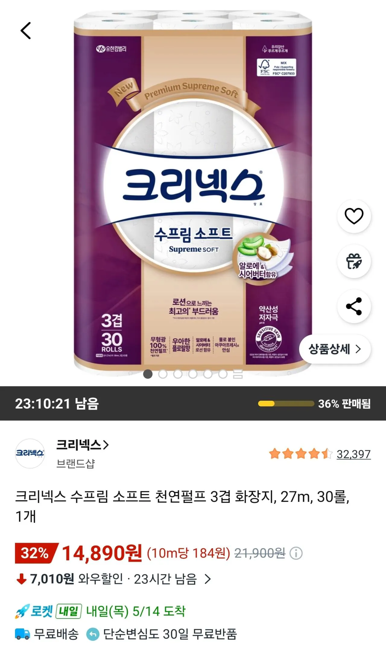 [쿠팡]크리넥스 수프림 소프트 천연펄프 3겹 화장지, 27m, 30롤