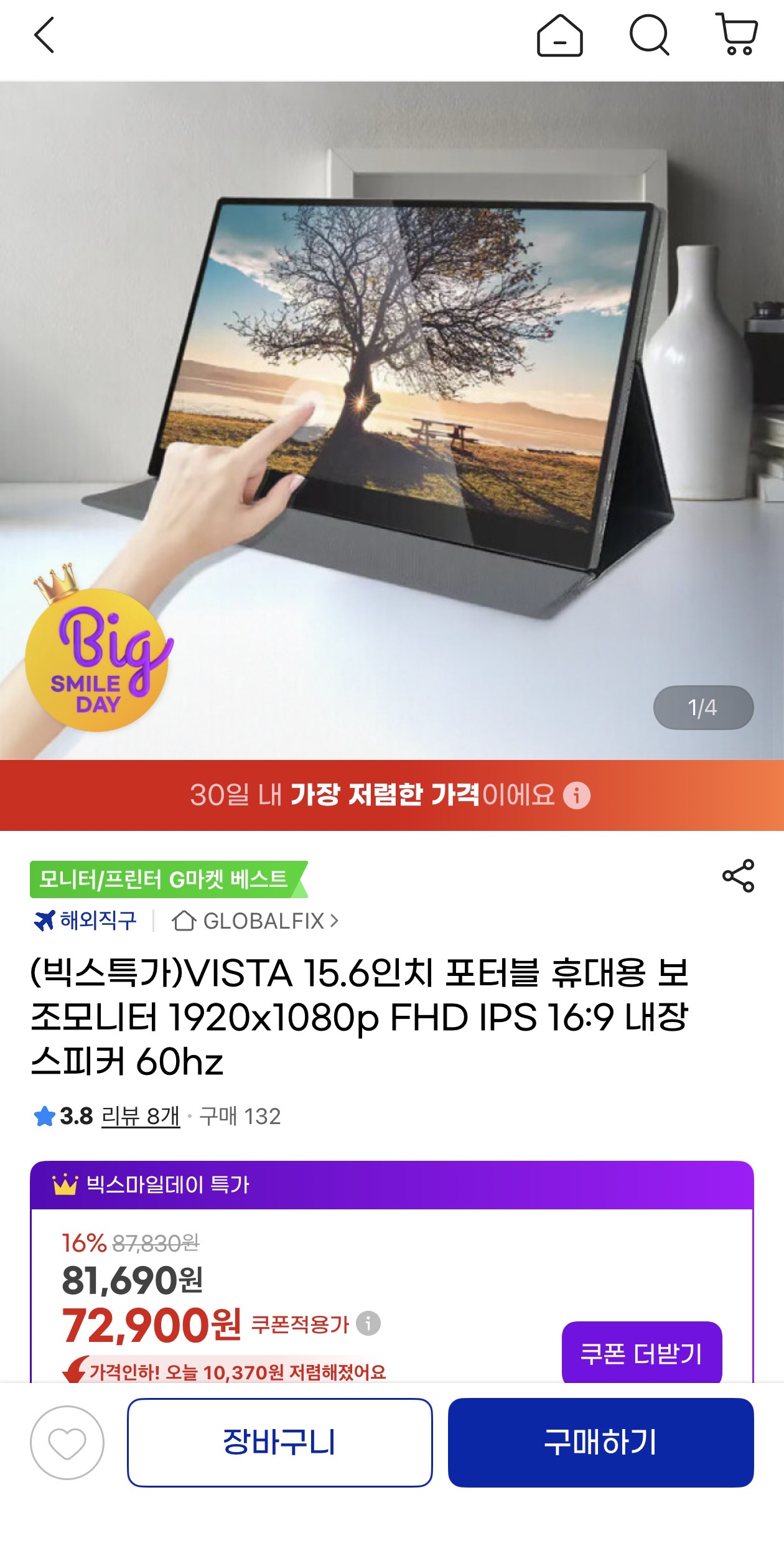 [지마켓]VISTA 15.6인치 포터블 휴대용 보조모니터