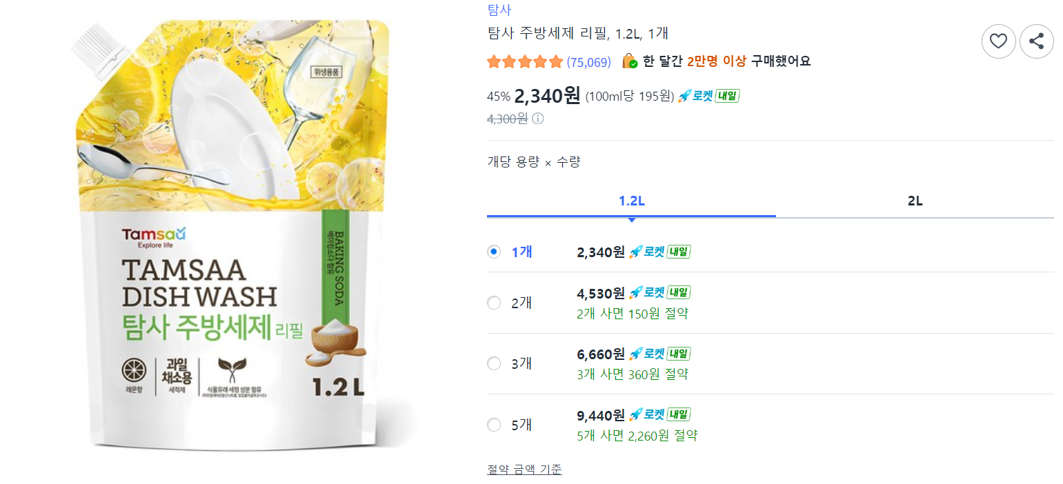[쿠팡]탐사 주방세제 리필, 1.2L, 1개