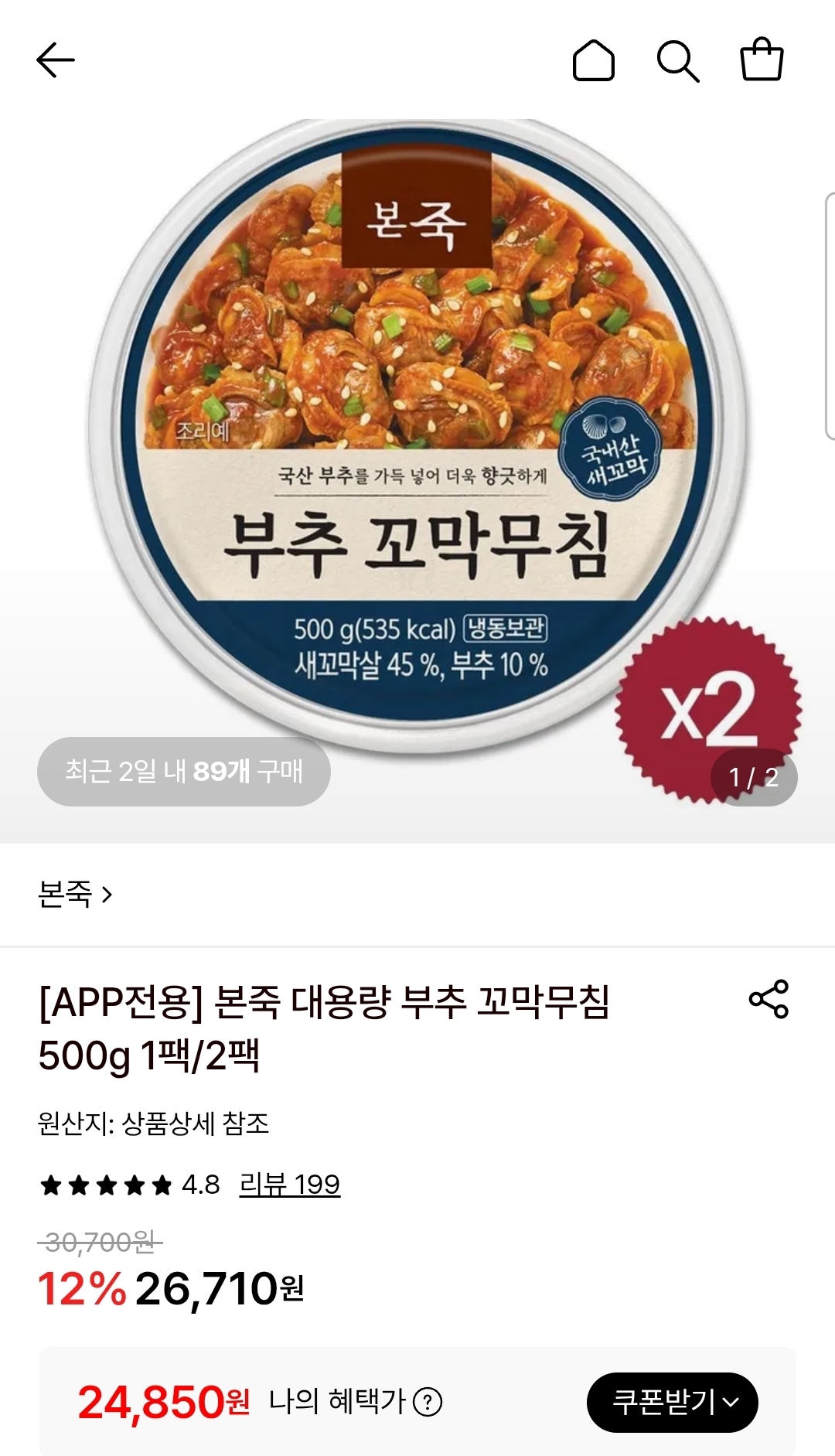 [롯데온]본죽 대용량 부추 꼬막무침 500g 2팩