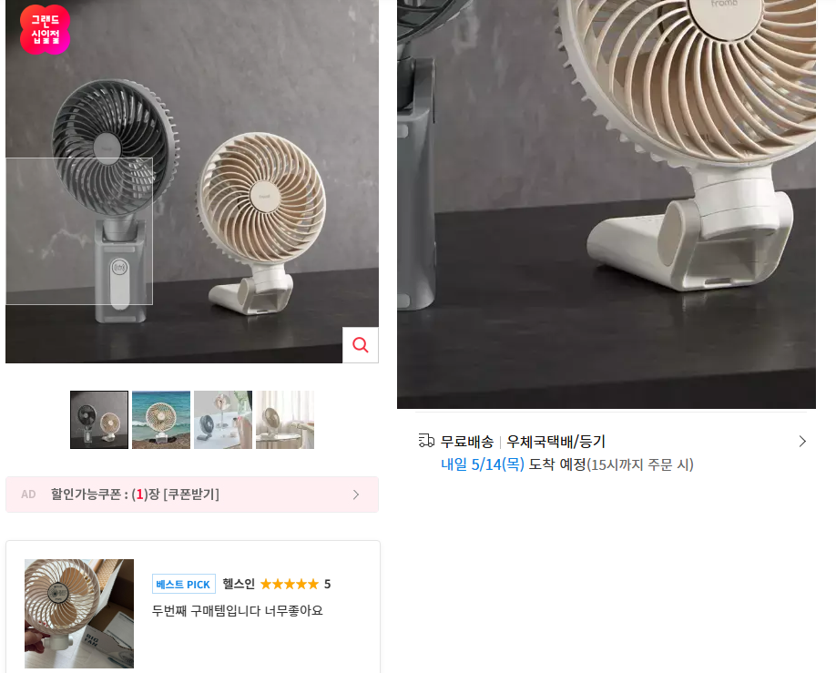[11번가]프롬비 빅팬 자동회전 무선 선풍기 FG259