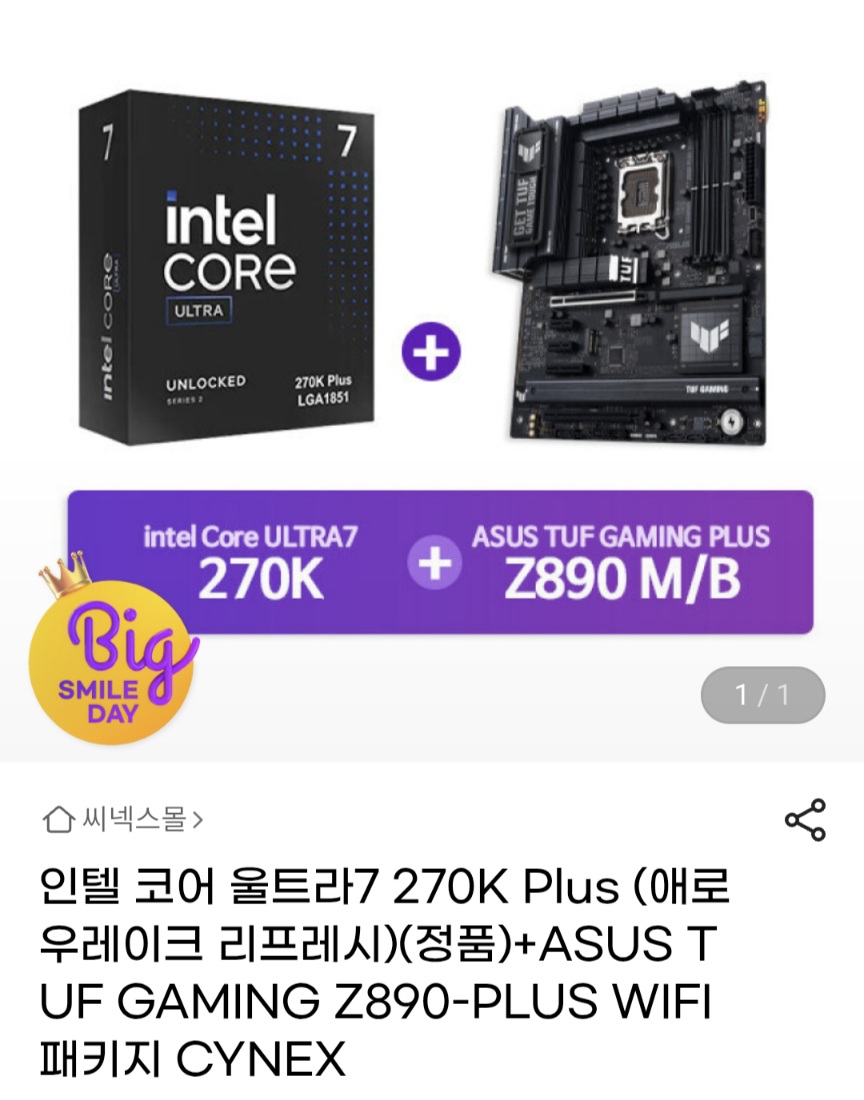 [지마켓]인텔 270K PLUS + ASUS TUF PLUS Z890 WIFI 보드 세트