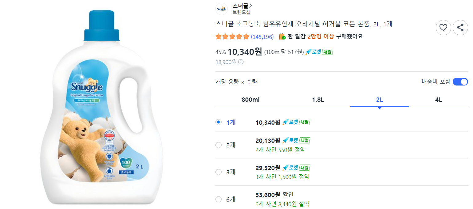 [쿠팡]너글 초고농축 섬유유연제 오리지널 허거블 코튼 본품, 2L, 1개