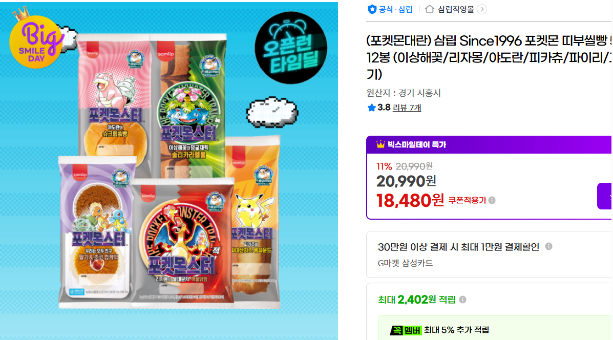 [지마켓](포켓몬대란) 삼립 Since1996 포켓몬 띠부씰빵 5종 12봉 (이상해꽃/리자몽/야도란/피카츄/파이리/꼬부기)