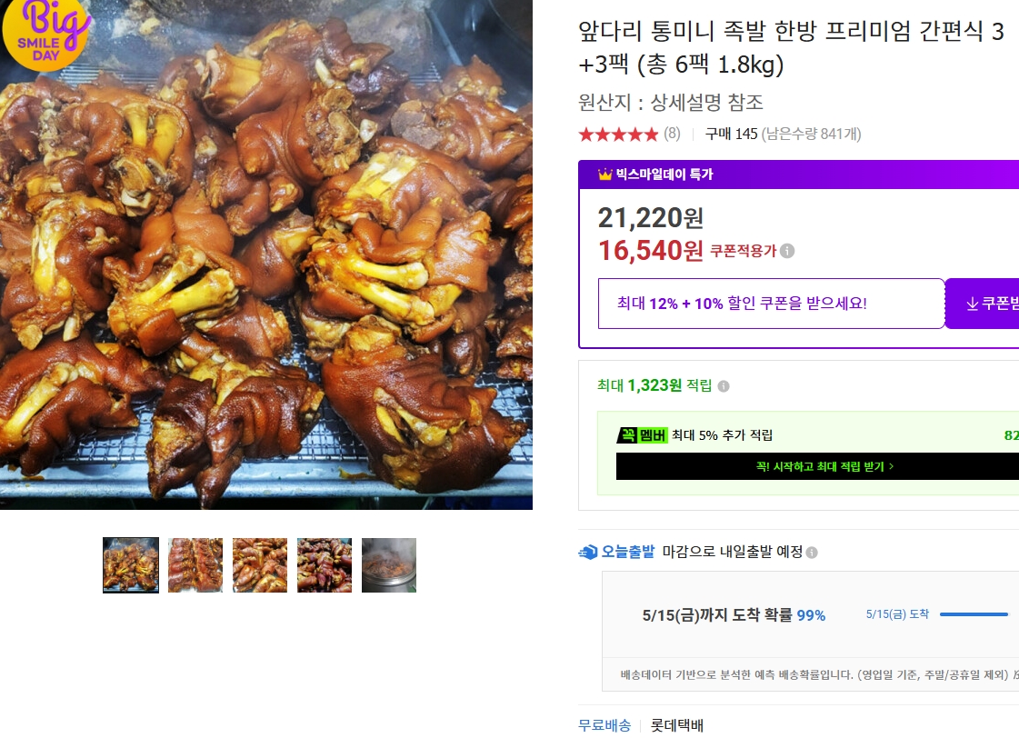 [옥션]앞다리 통미니 한방 족발 3+3팩 (총 6팩 1.8kg)